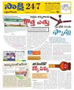 West Godavari District