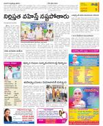 West Godavari Constituencies