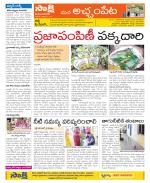 Mahabubnagar Constituencies