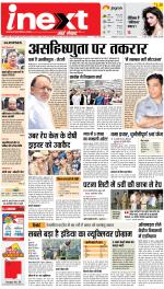 Patna Hindi ePaper, Patna Hindi Newspaper - InextLive