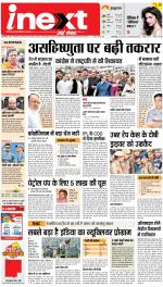 Bareilly Upcountry ePaper:Meerganj News Paper,Nawabganj News Paper - Inext Live Jagran