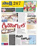 East Godavari District