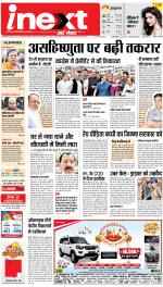 Lucknow Hindi ePaper, Lucknow Hindi Newspaper - InextLive
