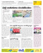 Prakasam Constituencies