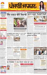 Gurdaspur : Punjabi jagran News : 04th November 2015