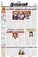 Dinamani -Tirunelveli