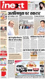 Lucknow Upcountry ePaper:Barabanki News Paper,Sitapur,Faizabad News Paper - Inext Live Jagran