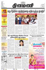 Dinamani - Villupuram