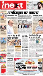 Gorakhpur Upcountry ePaper:Barhalganj News Paper,Rural News Paper - Inext Live Jagran