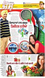 SUPPLEMENT : Punjabi jagran News : 04th November 2015