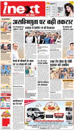 Gorakhpur Hindi ePaper, Gorakhpur Hindi Newspaper - InextLive