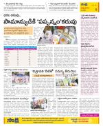 Anantapur Constituencies