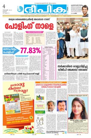 deepika 04 november 2015