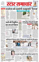 Star Samachar Satna