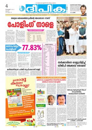 deepika 04 november 2015