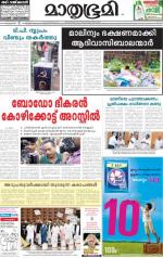 Kozhikode (includes Wayanad)