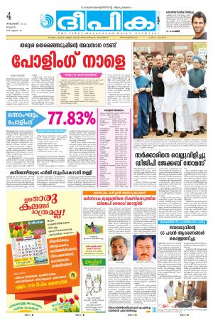 deepika 04 november 2015