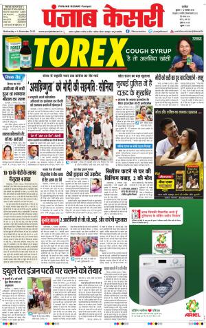  punjabkesari haryana / ncr main