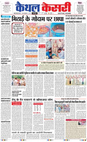  punjab kesari / haryana kaithal kesari