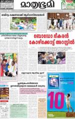 Kottayam (includes Pathanamthitta & Idukki)