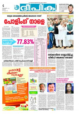 deepika 04 november 2015