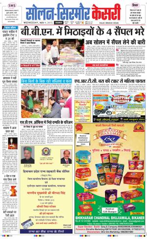  Solan sirmour kesari