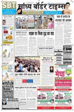 Sandhya Border Times, Sri Ganganagar