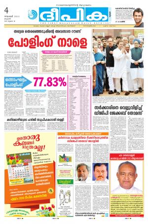 deepika 04 november 2015