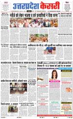 Uttar Pradesh kesari