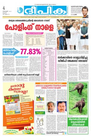 deepika 04 november 2015