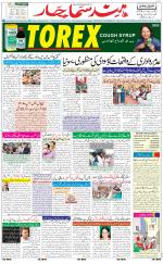 The Daily Hindsamachar Chandigarh