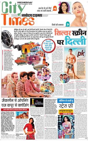 The Navodaya Times Magazine 