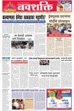 Navshakti Epaper