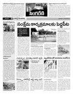 Karimnagar Constituencies