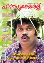 Hasyakairali Monthly