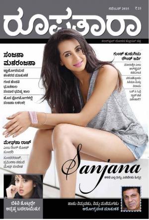 Roopatara - November, 2015