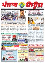 Punjab News