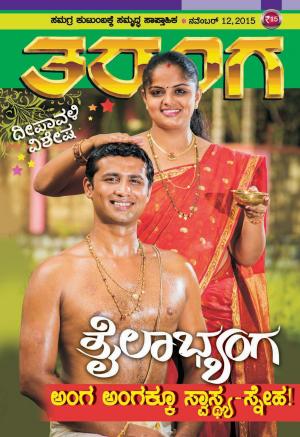 Taranga - November 12, 2015