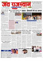 Jai Rajasthan