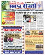 samaj weekly
