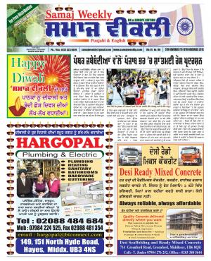 samaj weekly