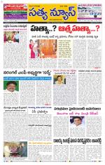 SATYA NEWS DIGITAL EDITION