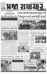 Praja Samachar
