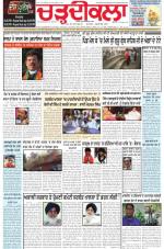 Charhdikala Newspaper (Punjab) 