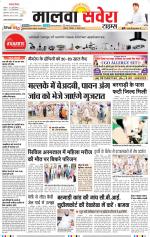Malwa Savera - Old
