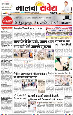 Malwa