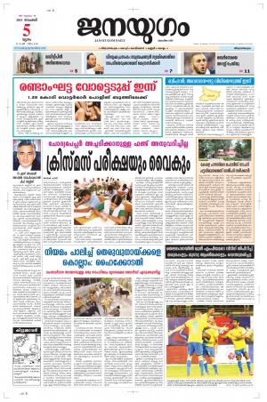 2015 November 5 Thursday