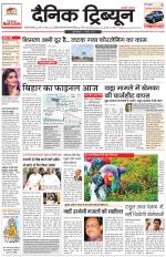 Dainik Tribune (Gurgaon Edition)