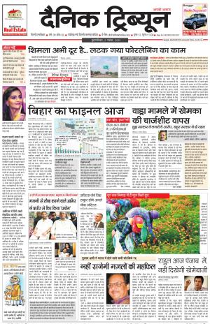 DT_05_November_2015_Gurgaon