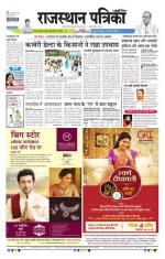 Rajasthan Patrika Coimbatore